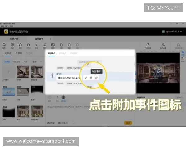 电竞比赛虚拟分镜系统应用提升转播表现力，电竞直播虚拟转场